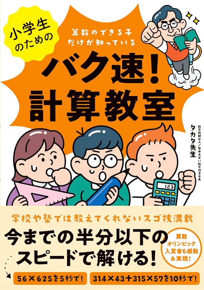 プロテク先生 DVDスクール 数学   小6～中3 プロテク先生 DVDスクール 数学 小6～中3